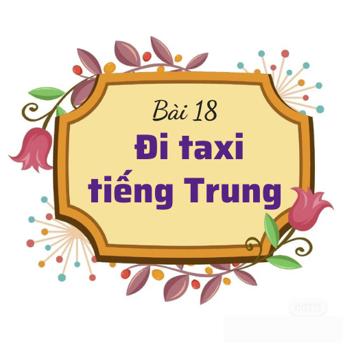 Bài 18: Đi taxi tiếng Trung