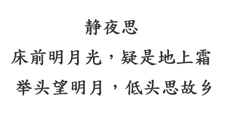 Các Font Chữ Hán Đẹp - Tiengtrungthuonghai.Vn