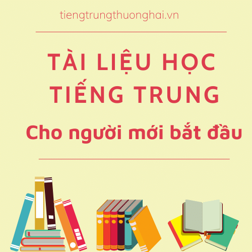 Tài liệu tiếng Trung cho người mới học từ đầu - tiengtrungthuonghai.vn