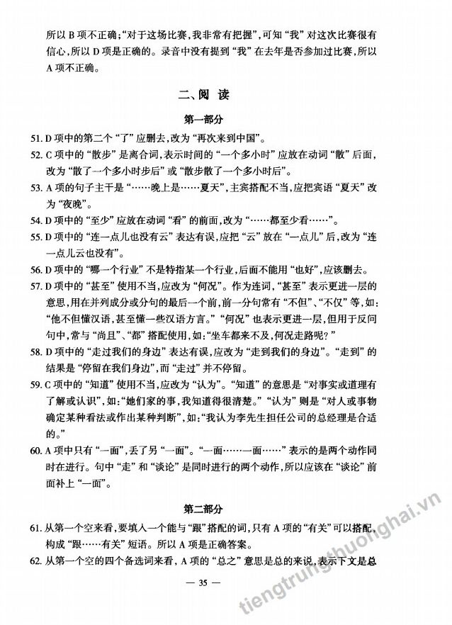 跨越新HSK(六级)全项+书写专项训练
