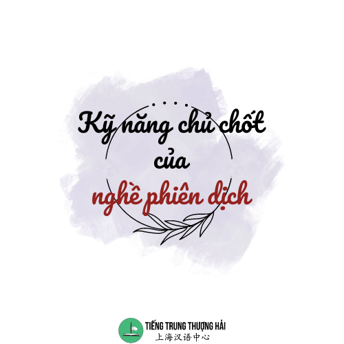 Kỹ năng chủ chốt của nghề phiên dịch