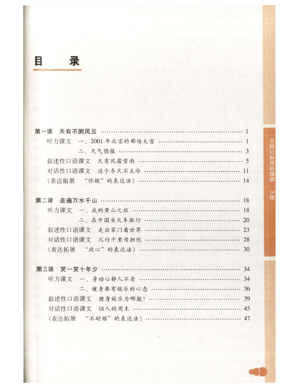 Sách hskk Trung Cấp