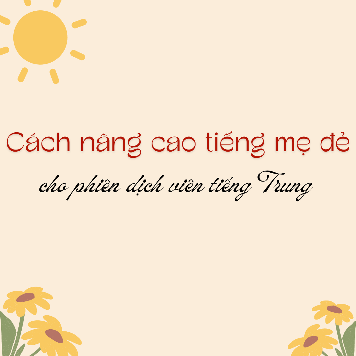 Cách nâng cao tiếng mẹ đẻ cho phiên dịch viên